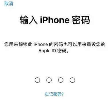 鄯善苹果15维修网点分享iPhone 15六位密码怎么改四位 