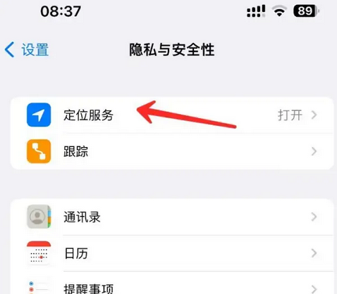 鄯善苹果客服中心分享iPhone 输入“发现石油”触发定位 