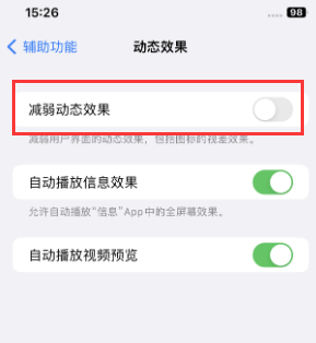 鄯善苹果售后维修点分享苹果iPhone如何隐藏dock栏 