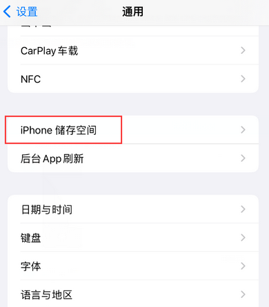 鄯善iPhone系统维修分享iPhone储存空间系统数据占用过大怎么修复 