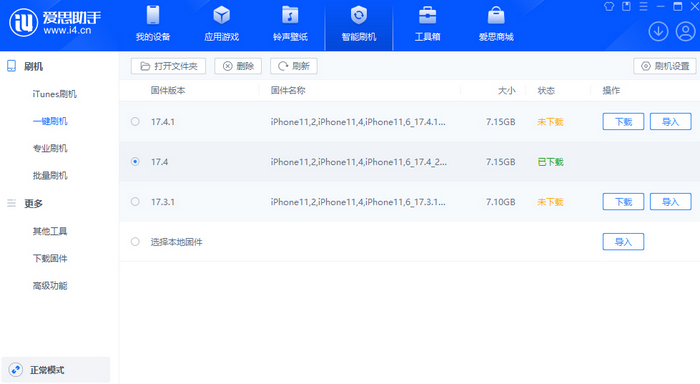 鄯善苹果12维修站分享为什么推荐iPhone12用户升级iOS17.4