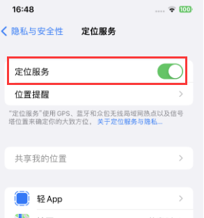 鄯善苹果维修客服分享如何在iPhone上隐藏自己的位置 