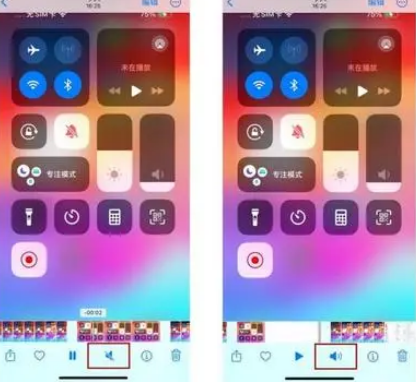 鄯善苹果15维修网点分享iPhone15录屏没有声音怎么办 
