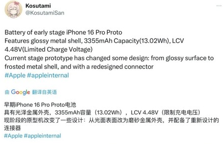 鄯善苹果16pro维修分享iPhone 16Pro电池容量怎么样