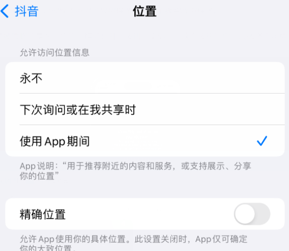 鄯善apple服务如何检查iPhone中哪些应用程序正在使用位置