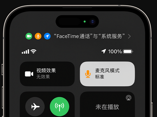 鄯善苹果授权维修网点分享iPhone在通话时让你的声音更清晰 