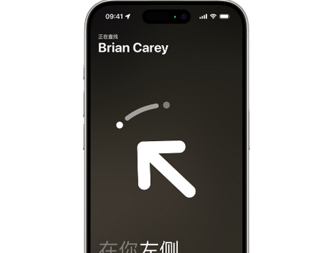 鄯善苹果15维修iPhone15使用“查找”与朋友见面