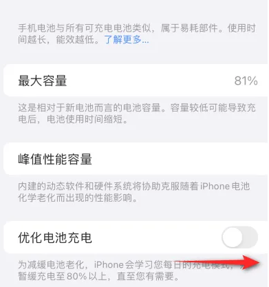 鄯善苹果15维修分享iPhone15充电到80%就充不进电了怎么办 