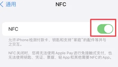 鄯善苹鄯善果维修服务分享iPhone15NFC功能开启方法