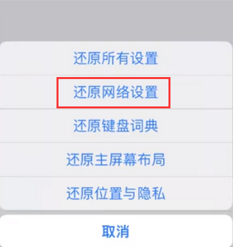 鄯善苹果无线网维修店分享iPhone无线局域网无法开启怎么办 