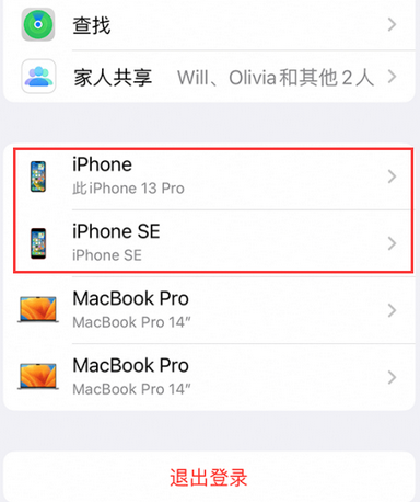 鄯善苹鄯善果维修网点分享iPhone如何查询序列号