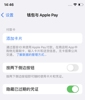 鄯善苹果锁屏维修分享iPhone锁屏时声音忽大忽小调整方法