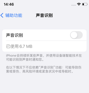 鄯善苹果锁屏维修分享iPhone锁屏时声音忽大忽小调整方法