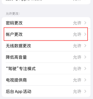 鄯善appleID维修服务iPhone设置中Apple ID显示为灰色无法使用