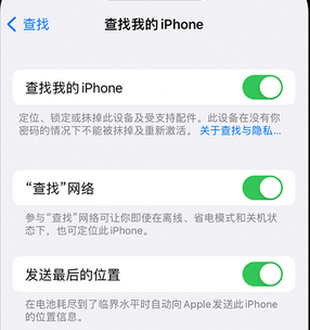 鄯善apple维修店分享如何通过iCloud网页查找iPhone位置 