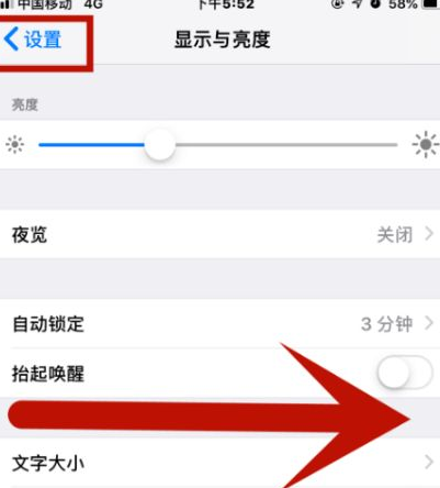 鄯善苹鄯善果维修网点分享iPhone快速返回上一级方法教程