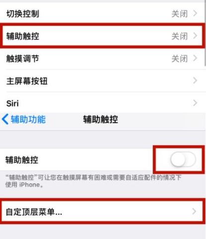 鄯善苹鄯善果维修网点分享iPhone快速返回上一级方法教程