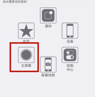 鄯善苹鄯善果维修网点分享iPhone快速返回上一级方法教程