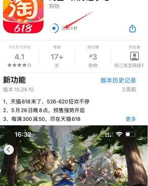 鄯善苹果维修站分享如何查看App Store软件下载剩余时间 