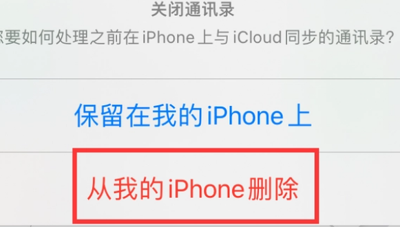 鄯善苹果14维修站分享iPhone14如何批量删除联系人