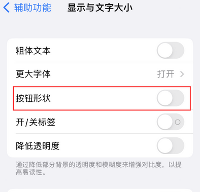 鄯善苹果换屏维修分享iPhone屏幕上出现方块按钮如何隐藏