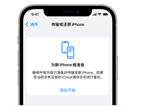 鄯善苹果14维修网点分享iPhone14如何增加iCloud临时免费空间