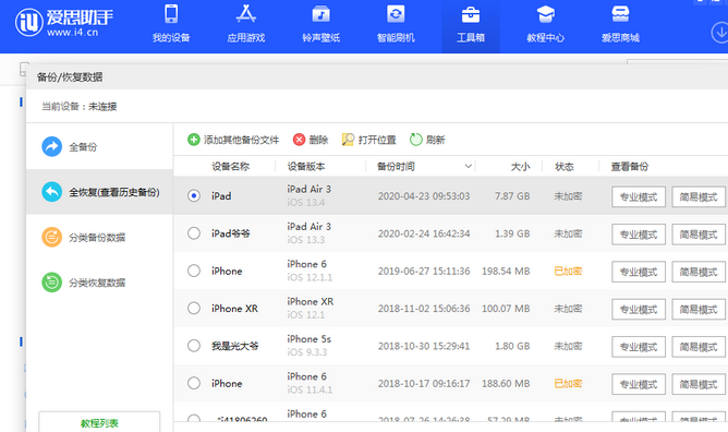 鄯善苹果14维修网点分享iPhone14如何增加iCloud临时免费空间