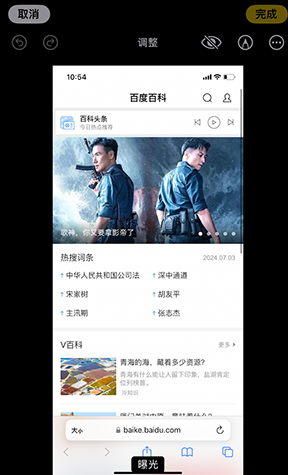 鄯善iPhone维修服务分享iPhone怎么批量修图