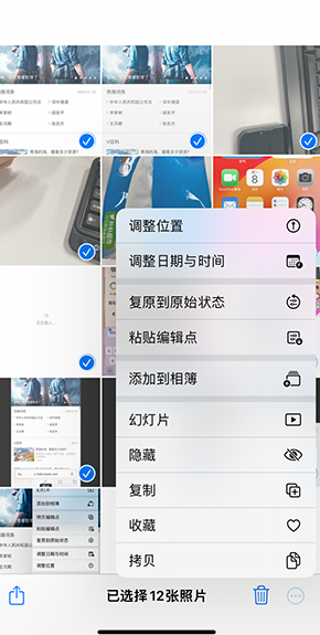 鄯善iPhone维修服务分享iPhone怎么批量修图