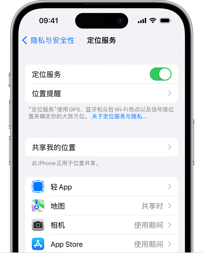 鄯善苹果维修网点分享如何在iPhone上阻止个性化广告投放 