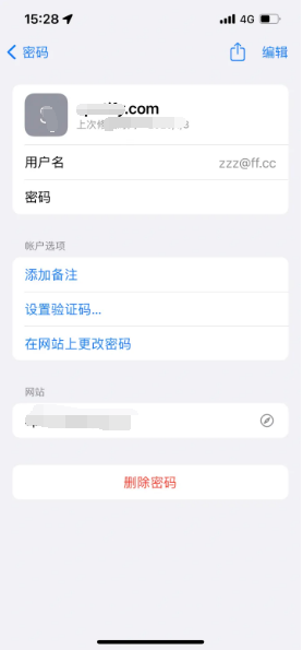 鄯善苹果14服务点分享iPhone14忘记APP密码快速找回方法 