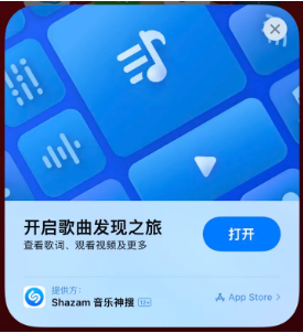 鄯善苹果14维修站分享iPhone14音乐识别功能使用方法 