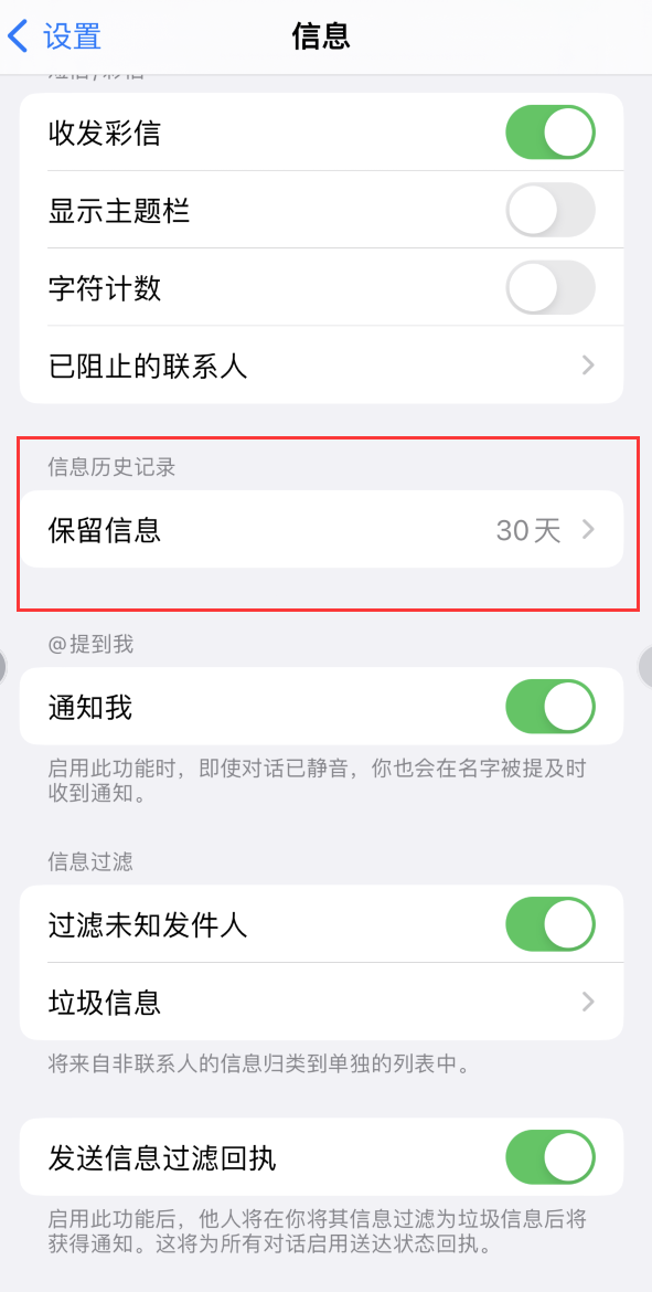 鄯善Apple维修如何消除iOS16信息应用出现红色小圆点提示 