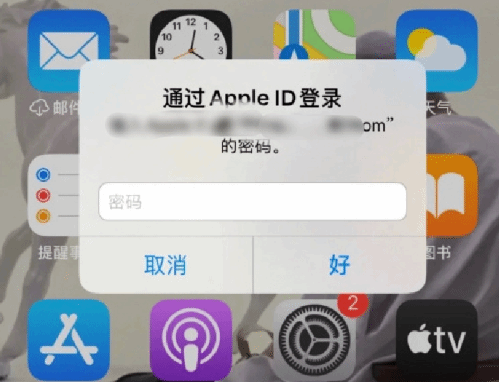 鄯善苹果设备维修分享无故多次要求输入AppleID密码怎么办 