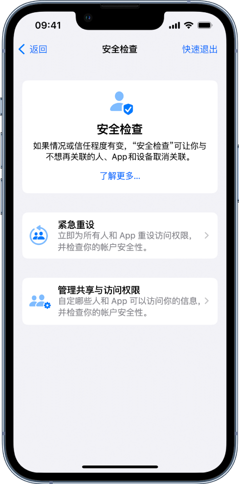 鄯善苹果手机维修分享iPhone小技巧:使用