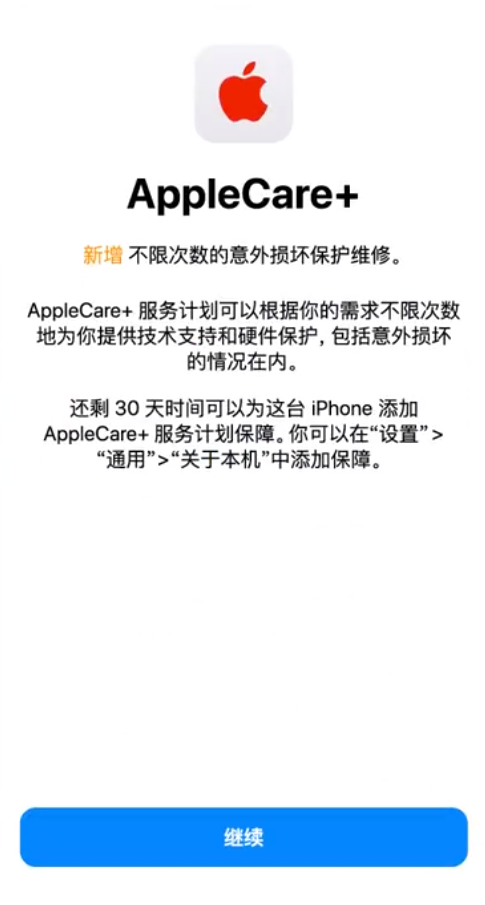 鄯善苹果手机维修分享:如何在iPhone上购买AppleCare+服务计划? 