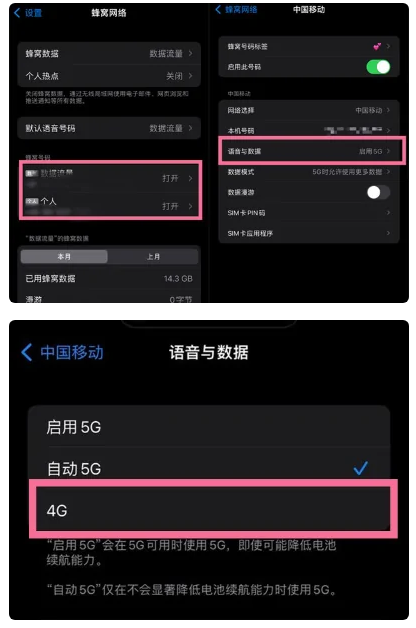 鄯善苹果手机维修分享iPhone14如何切换4G/5G? iPhone14 5G网络切换方法 