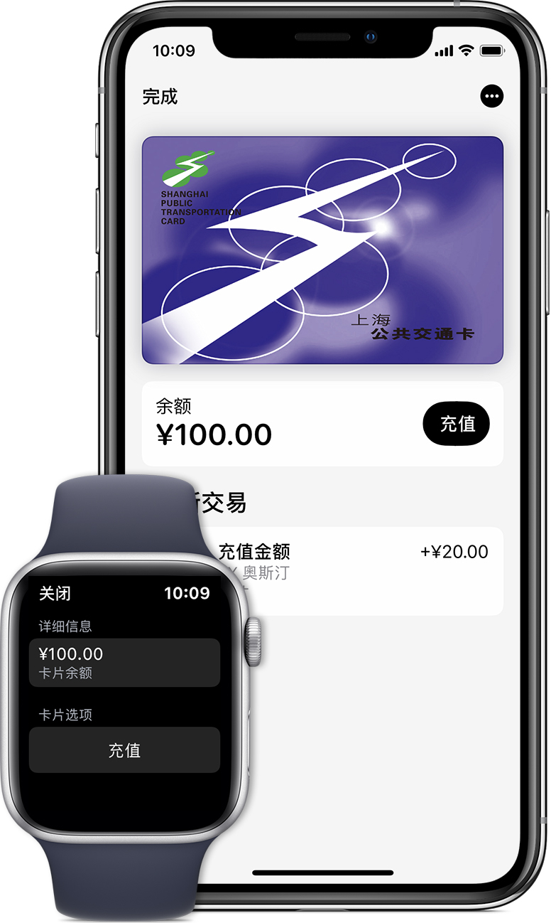 鄯善苹果手机维修分享:用 Apple Pay 刷交通卡有哪些优势？如何设置和使用？ 