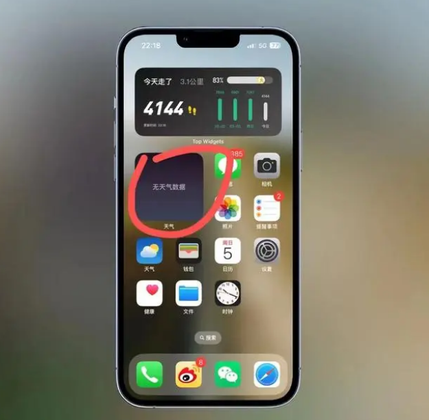 鄯善苹果手机维修分享:iOS16主屏幕天气小组件无法正常工作怎么办？ 