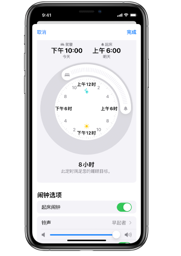 鄯善苹果14维修分享：iPhone14如何添加多个睡眠闹钟？ 