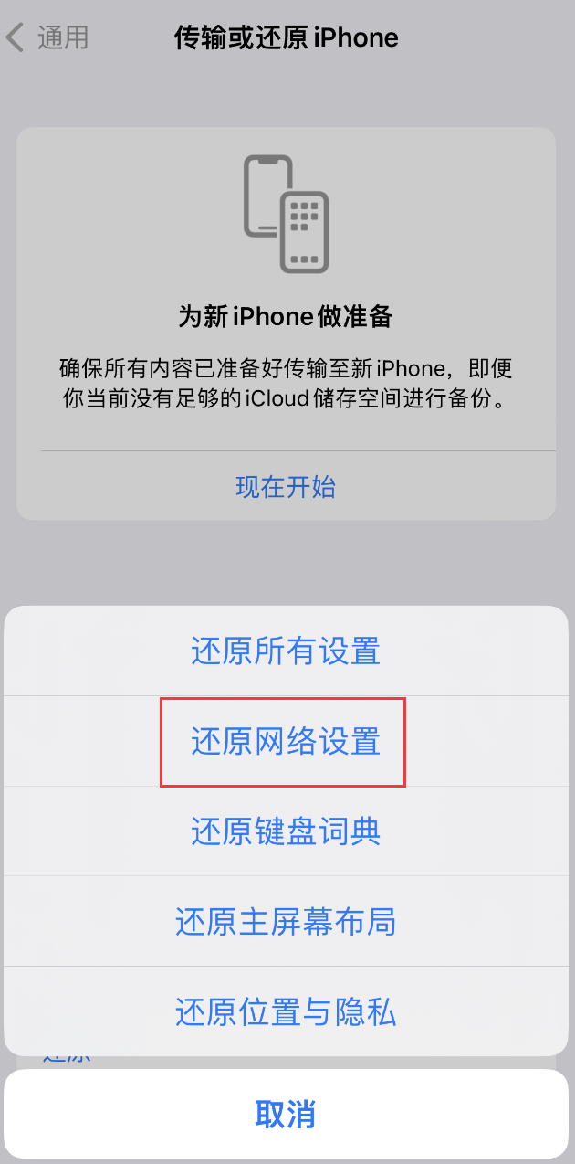 鄯善苹果手机维修分享：iPhone 提示 “SIM 卡故障”应如何解决？ 