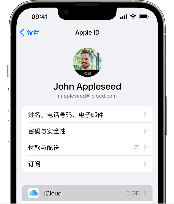 鄯善苹果手机维修分享如何为 iPhone 14 备份重要数据 