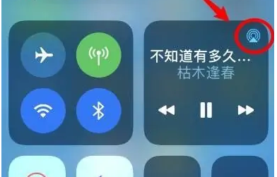 鄯善苹果14维修分享iPhone14连接两副耳机听歌方法教程 