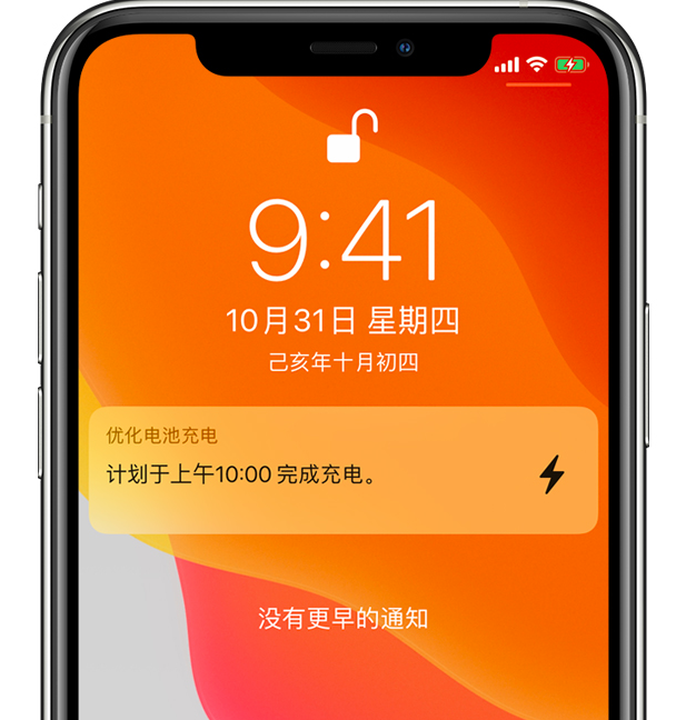 鄯善苹果手机维修分享iPhone 充不满电的原因 