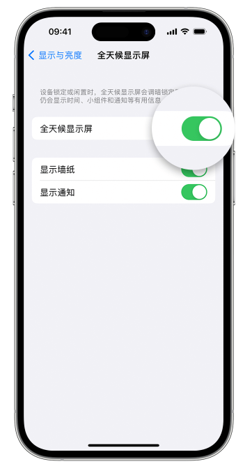 鄯善苹果14维修店分享如何自定义 iPhone 14 Pro 常亮显示屏 