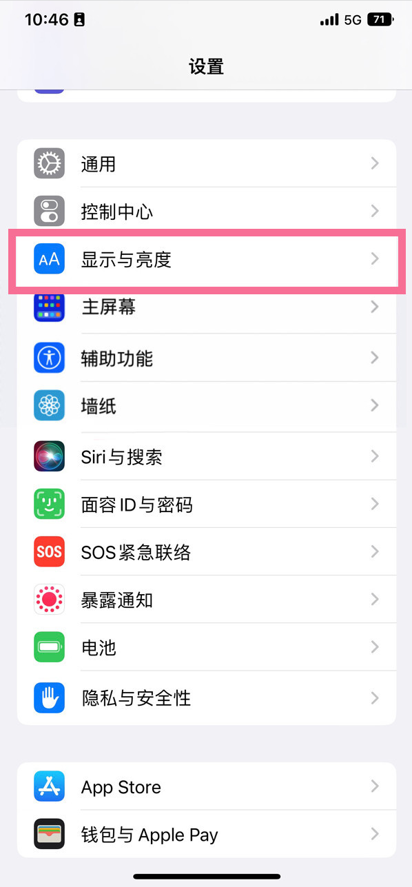 鄯善苹果14维修店分享iPhone14 plus如何设置护眼模式 