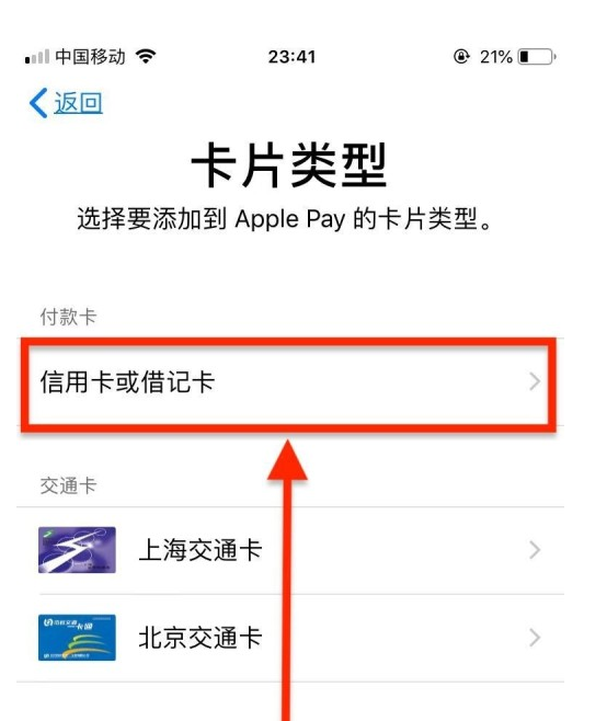 鄯善苹果手机维修分享使用Apple pay支付的方法 