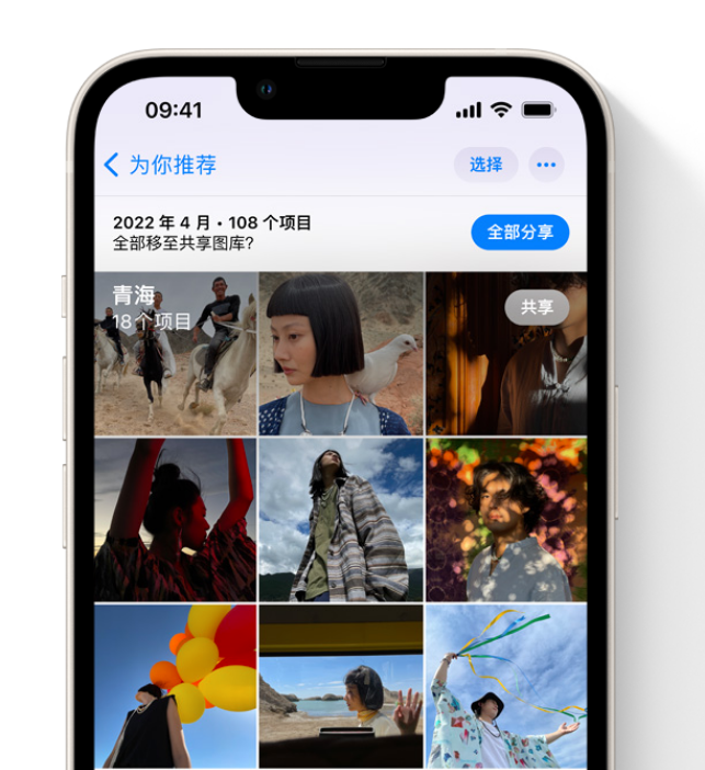 鄯善苹果维修网点分享在 iPhone 上使用共享图库 