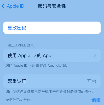 鄯善苹果14维修店分享如何在 iPhone 14 上重设密码 