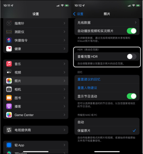 鄯善苹果14维修店分享iPhone14 拍照太亮的解决方法 